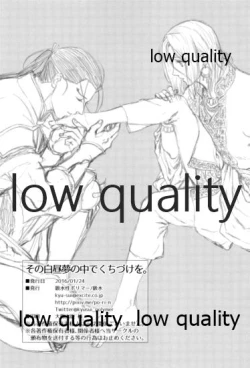 Page 20 of Sono Hakuchuumu no Naka de Kuchizuke o.