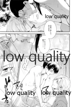 Page 24 of Mahiru ni Hoshizora.