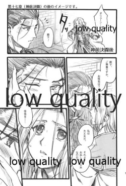 Page 115 of Tsuki no You ni Hoshi no You ni Daryun x Arslan Sairokushuu