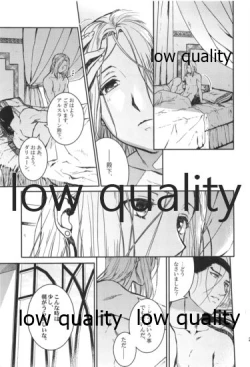 Page 201 of Tsuki no You ni Hoshi no You ni Daryun x Arslan Sairokushuu