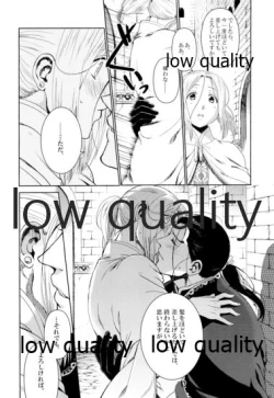 Page 13 of Koko kara Saki wa Himitsu o Toite kara.