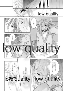 Page 5 of Koko kara Saki wa Himitsu o Toite kara.