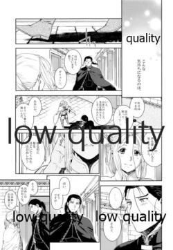 Page 6 of Koko kara Saki wa Himitsu o Toite kara.