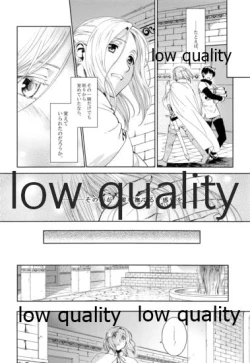 Page 7 of Koko kara Saki wa Himitsu o Toite kara.