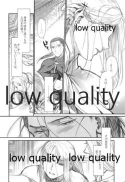 Page 17 of Usotsukinate no Hira