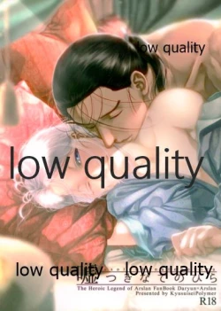 Page 1 of Usotsukinate no Hira