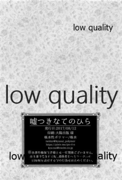 Page 3 of Usotsukinate no Hira