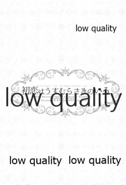 Page 2 of Hatsukoi wa Usumurasaki no Iro