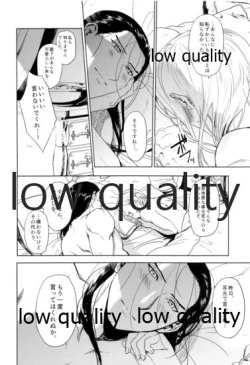 Page 53 of Hatsukoi wa Usumurasaki no Iro