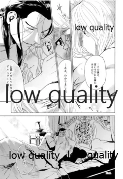 Page 54 of Hatsukoi wa Usumurasaki no Iro