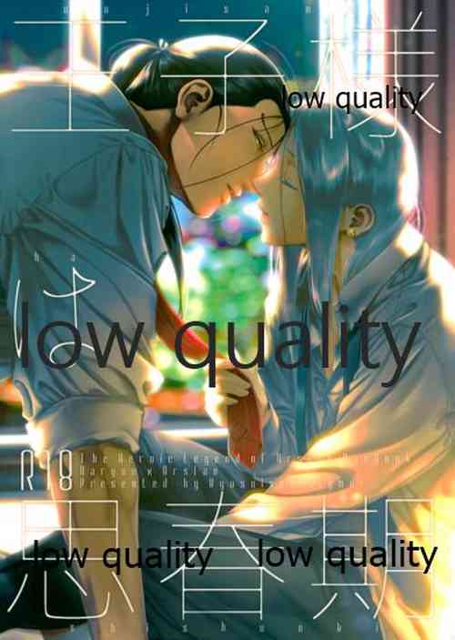 Download Ouji-sama wa Shishunki