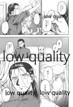 Page 16 of Yume Utsutsu