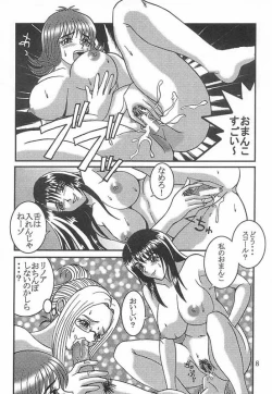 Page 9 of Rinoa à la mode 4