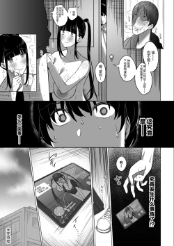 Page 30 of Ota Succubus no Saki-chan