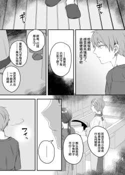 Page 13 of Hiruyasumi no Himegoto