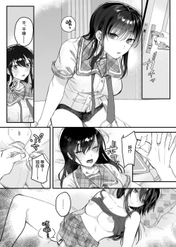 Page 15 of Hiruyasumi no Himegoto