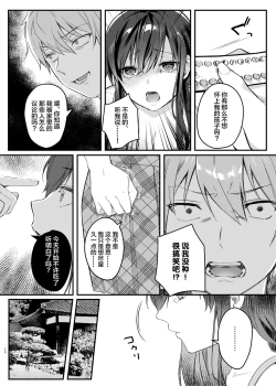 Page 20 of Hiruyasumi no Himegoto