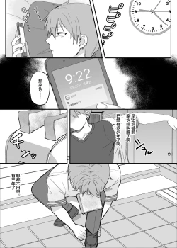 Page 21 of Hiruyasumi no Himegoto