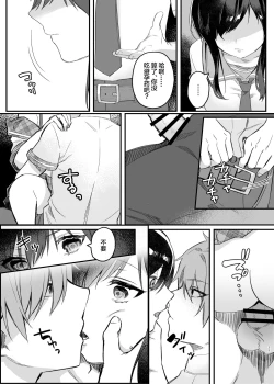 Page 25 of Hiruyasumi no Himegoto