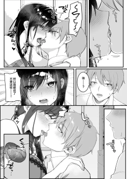 Page 26 of Hiruyasumi no Himegoto