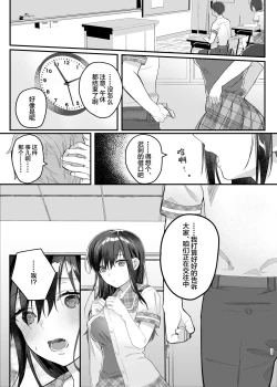 Page 31 of Hiruyasumi no Himegoto