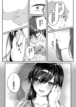 Page 32 of Hiruyasumi no Himegoto