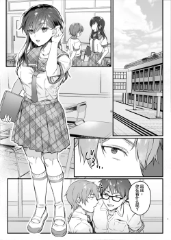 Page 3 of Hiruyasumi no Himegoto