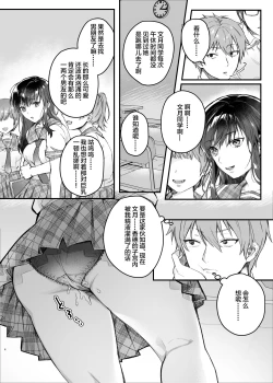 Page 4 of Hiruyasumi no Himegoto