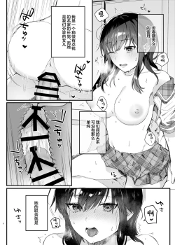 Page 6 of Hiruyasumi no Himegoto