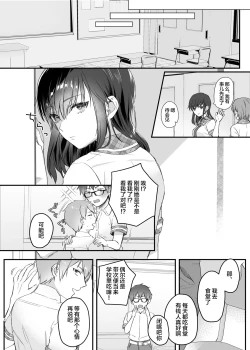 Page 8 of Hiruyasumi no Himegoto