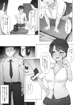Page 3 of Senpai ni Jibun ga Mesu de Aru Koto o Wakarasareru Kouhai Zoku