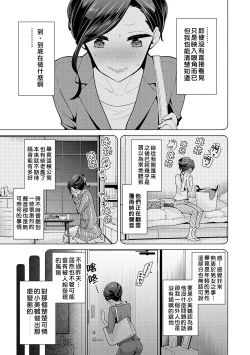 Page 110 of Noraneko Shoujo to no Kurashikata | 與野貓少女一起生活的方法 Ch. 22-29