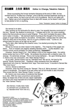 Page 106 of Futaba-kun Change Vol.7