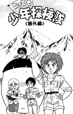 Page 175 of Futaba-kun Change Vol.8