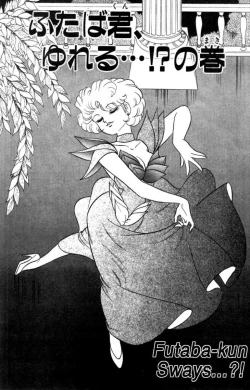 Page 2 of Futaba-kun Change Vol.8