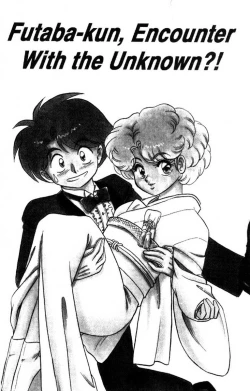 Page 88 of Futaba-kun Change Vol.8