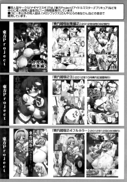 Page 17 of Idol Ryoujoku 9 Hagiwara Yukiho Shanai Rachi Rape