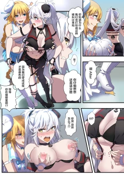 Page 30 of fgoフルカラー漫画