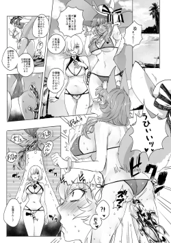 Page 7 of fgoフルカラー漫画