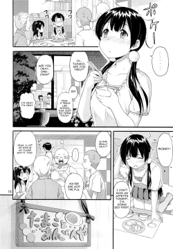 Page 17 of Tamako no Sainan