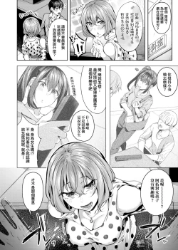 Page 11 of Midara Fushidara Yomosugara | 好色女 通宵發情 淫靡的夜晚