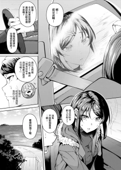 Page 120 of Midara Fushidara Yomosugara | 好色女 通宵發情 淫靡的夜晚