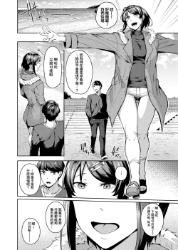 Page 121 of Midara Fushidara Yomosugara | 好色女 通宵發情 淫靡的夜晚