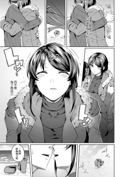 Page 124 of Midara Fushidara Yomosugara | 好色女 通宵發情 淫靡的夜晚