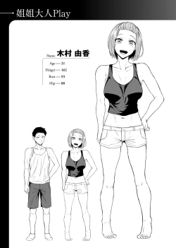 Page 168 of Midara Fushidara Yomosugara | 好色女 通宵發情 淫靡的夜晚