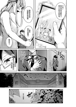 Page 198 of Midara Fushidara Yomosugara | 好色女 通宵發情 淫靡的夜晚