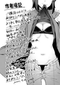 Page 222 of Midara Fushidara Yomosugara | 好色女 通宵發情 淫靡的夜晚