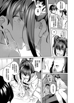 Page 24 of Midara Fushidara Yomosugara | 好色女 通宵發情 淫靡的夜晚