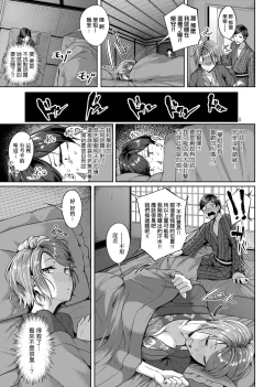Page 74 of Midara Fushidara Yomosugara | 好色女 通宵發情 淫靡的夜晚