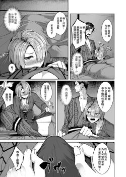 Page 76 of Midara Fushidara Yomosugara | 好色女 通宵發情 淫靡的夜晚